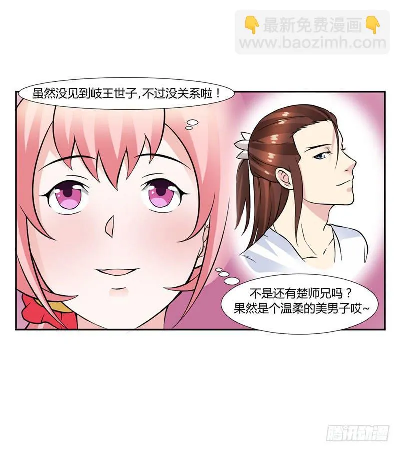 第十五话 第17页