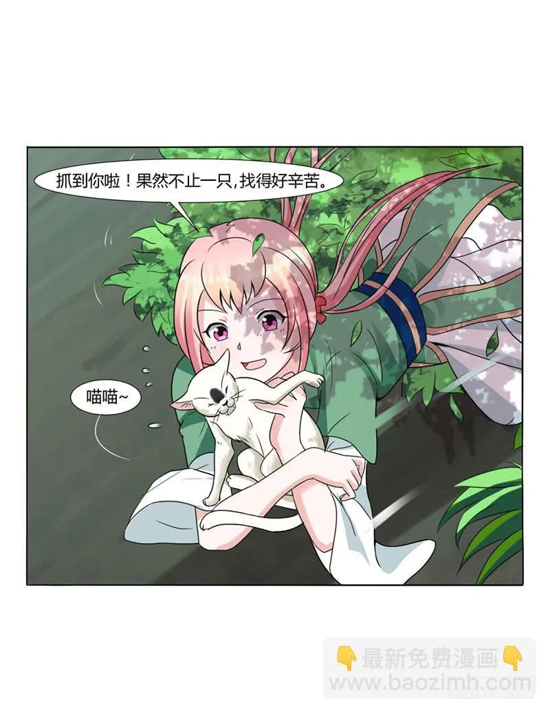 第十五话 第20页
