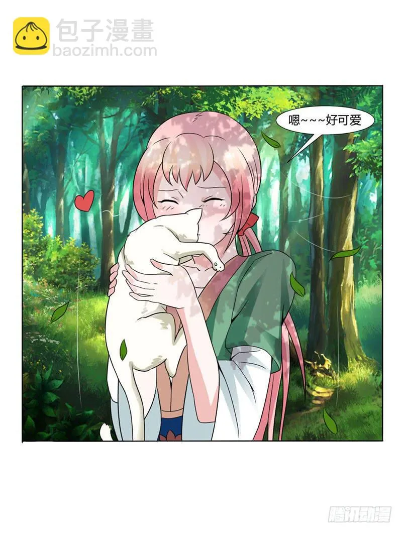 第十五话 第21页