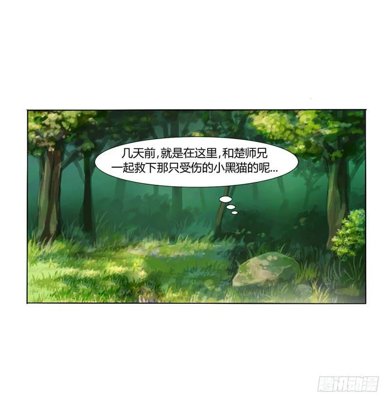 第十五话 第23页