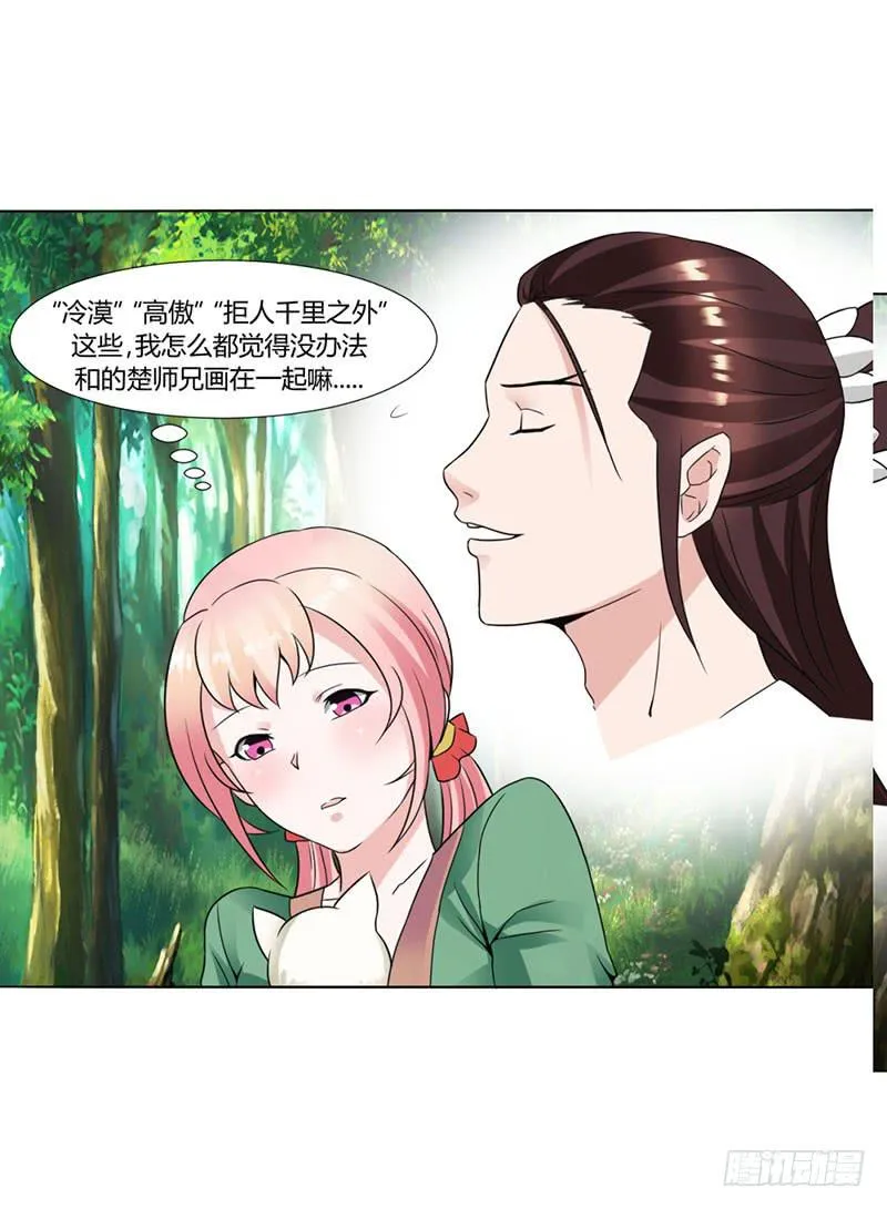 第十五话 第24页