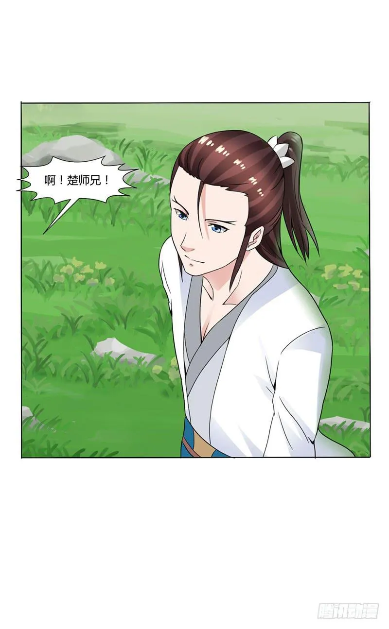 第十五话 第26页