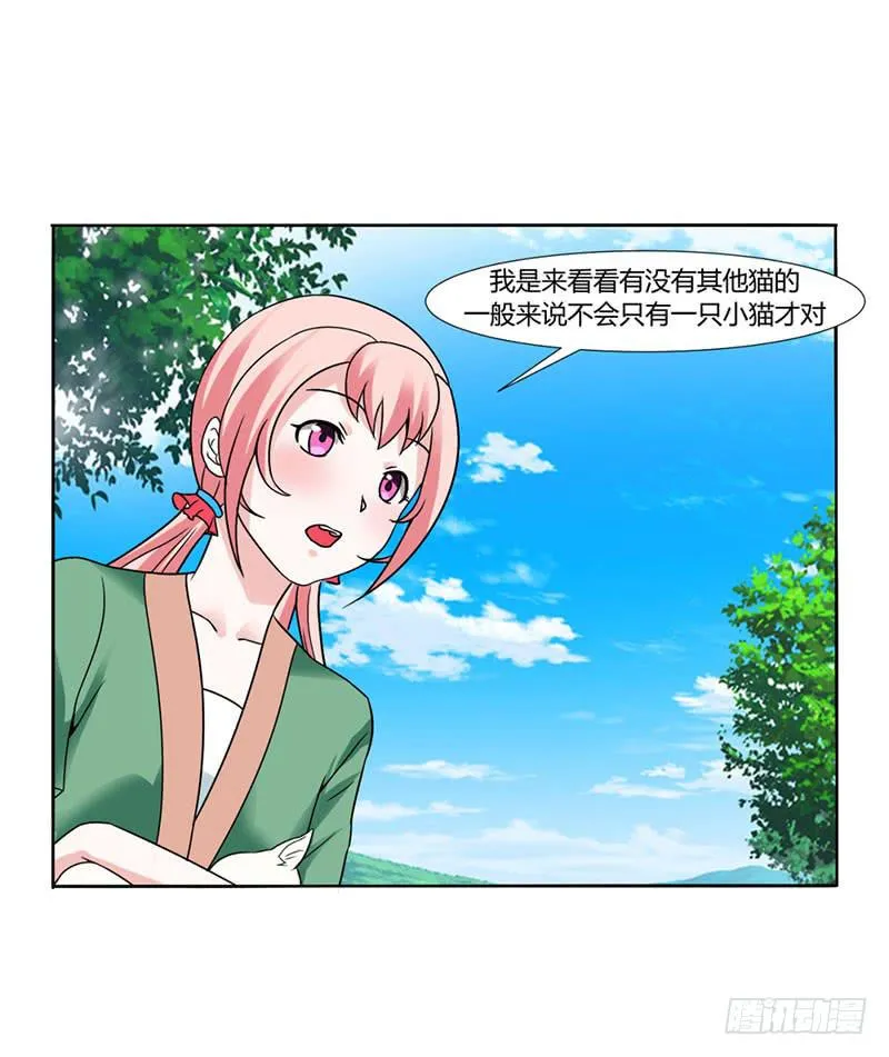 第十五话 第27页