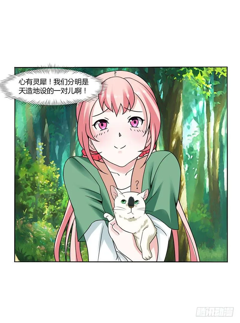 第十五话 第29页
