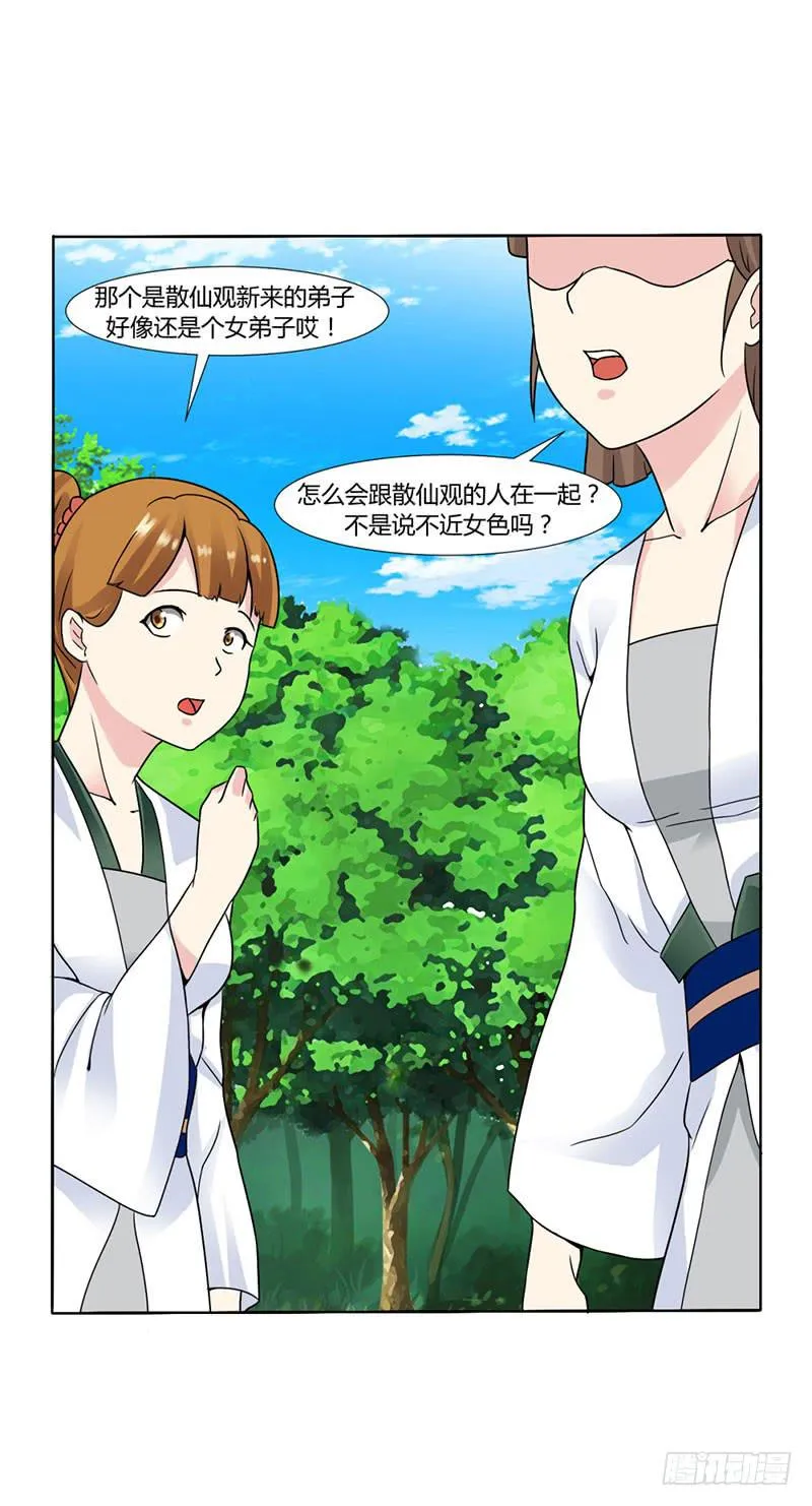 第十五话 第31页