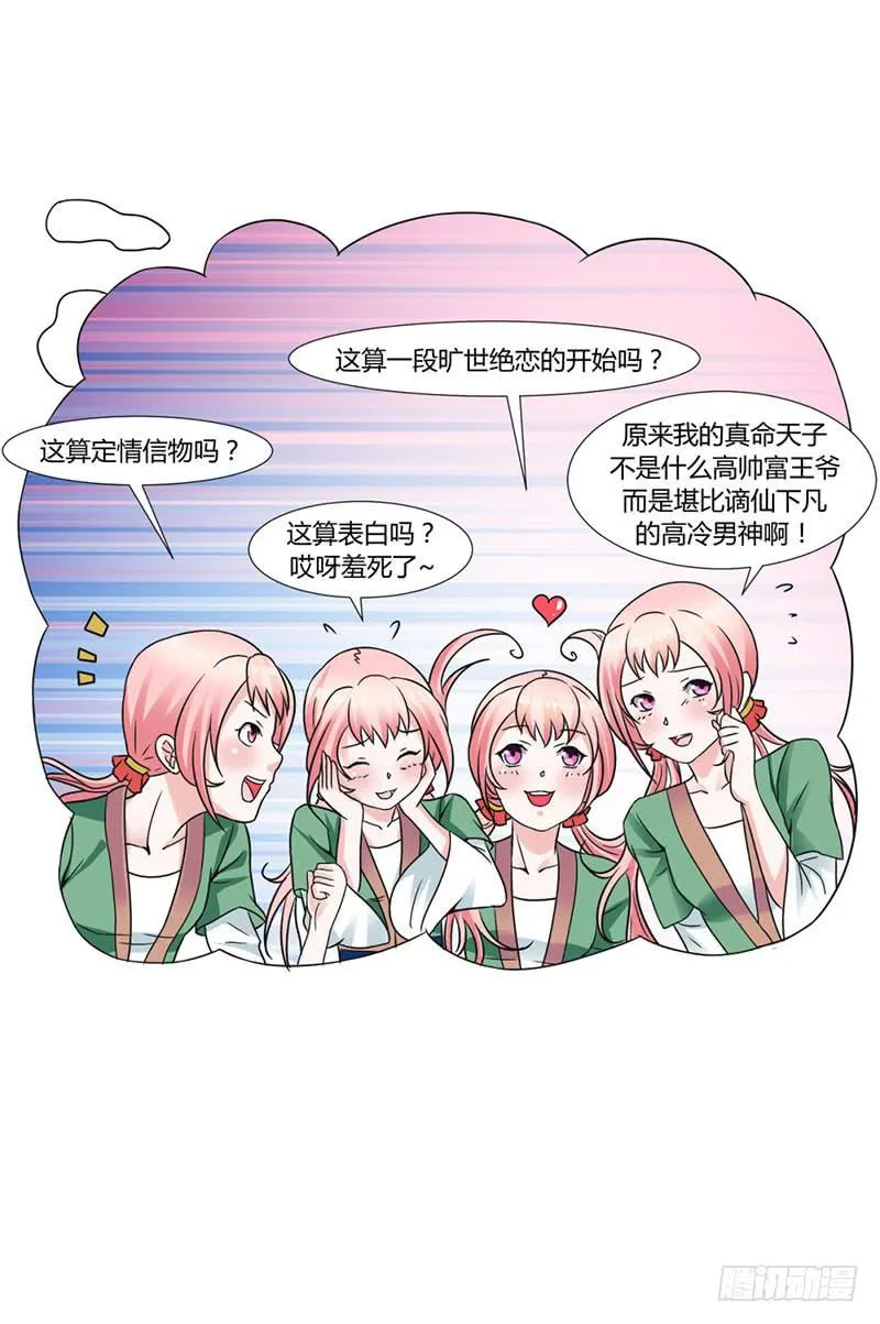 第十五话 第42页
