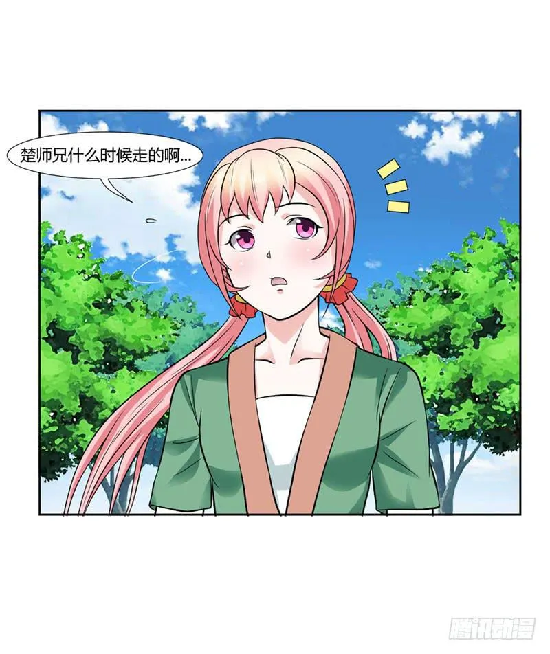 第十六话 第2页