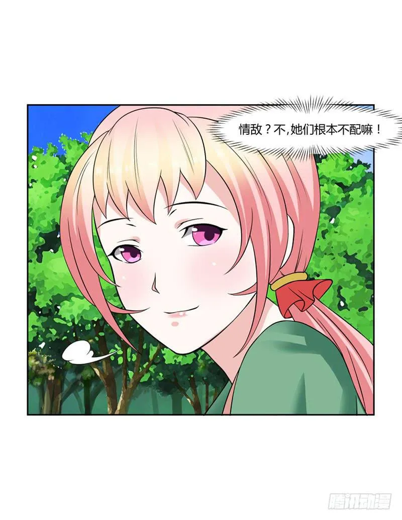 第十六话 第4页