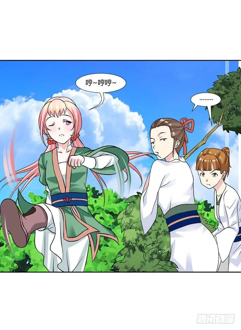 第十六话 第5页