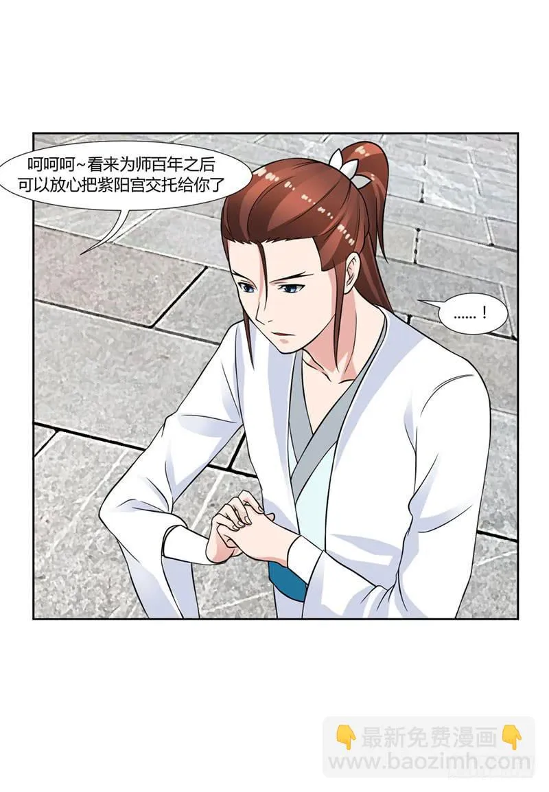 第十六话 第13页