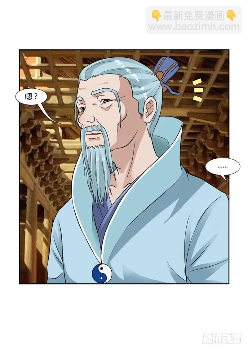 第十六话 第15页