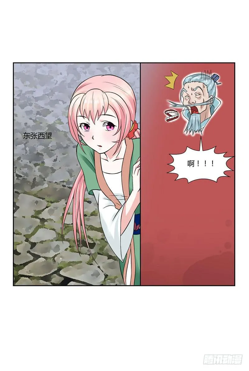 第十六话 第16页
