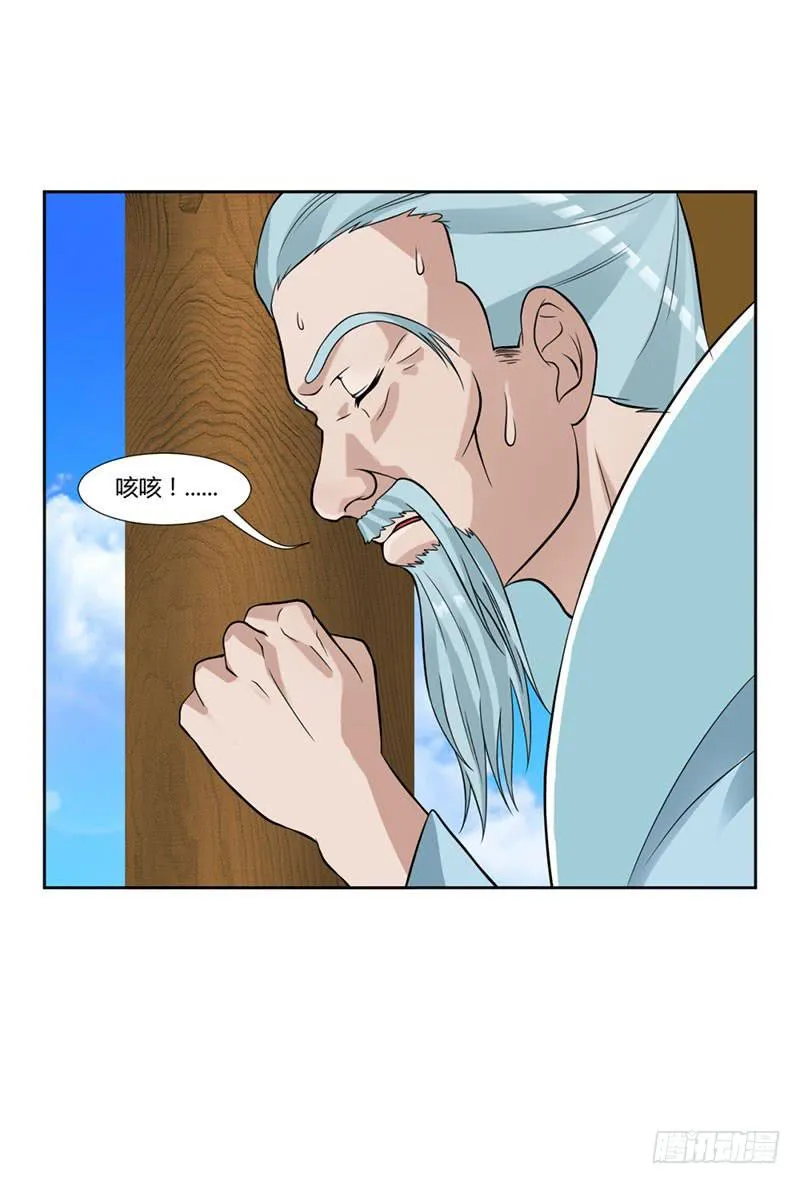 第十六话 第17页
