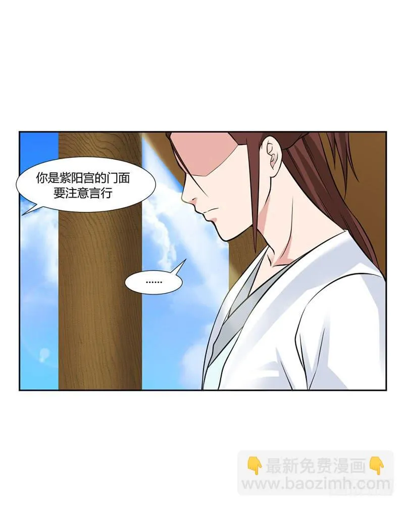 第十六话 第18页