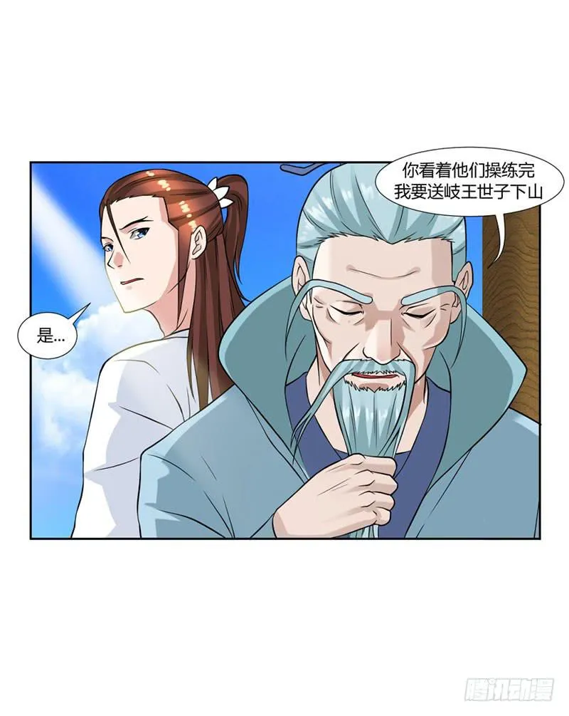 第十六话 第19页
