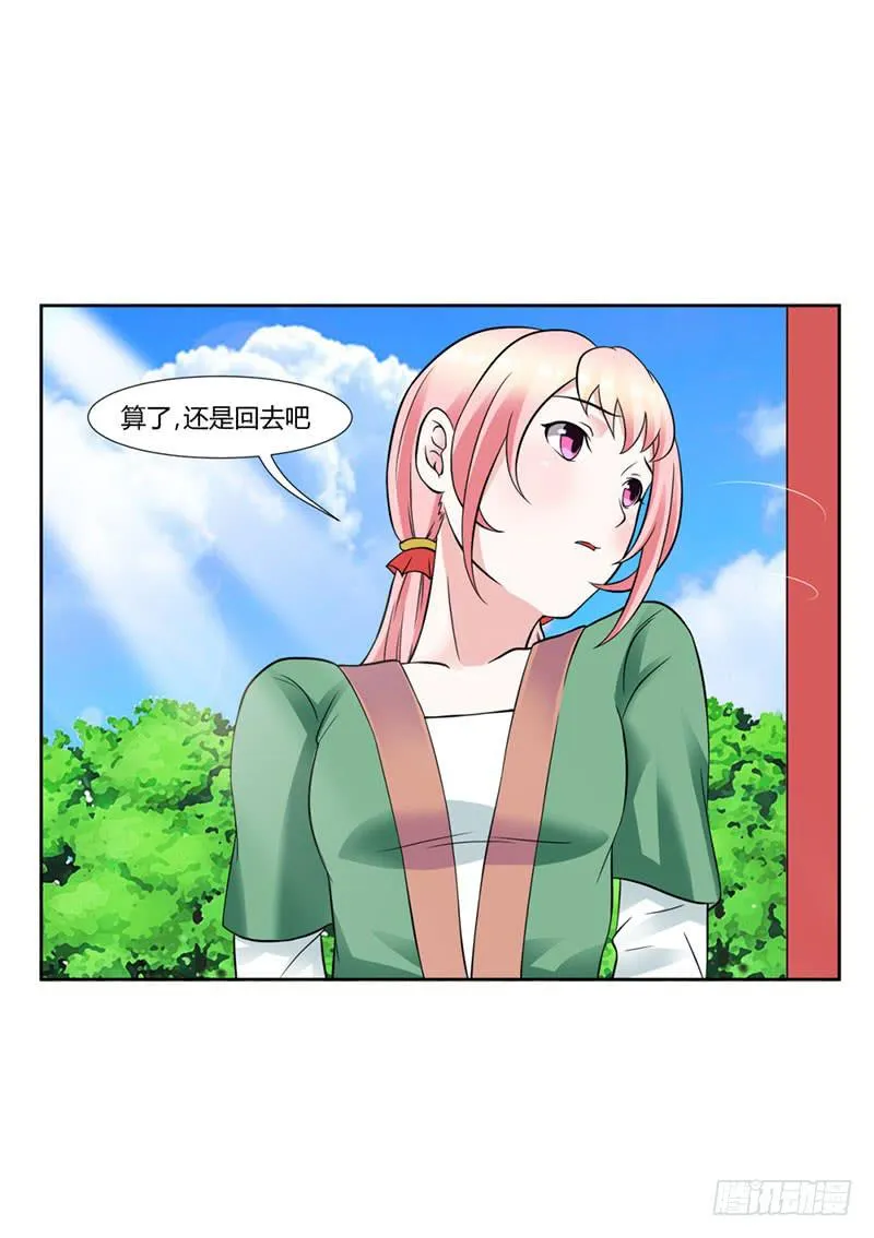 第十六话 第21页