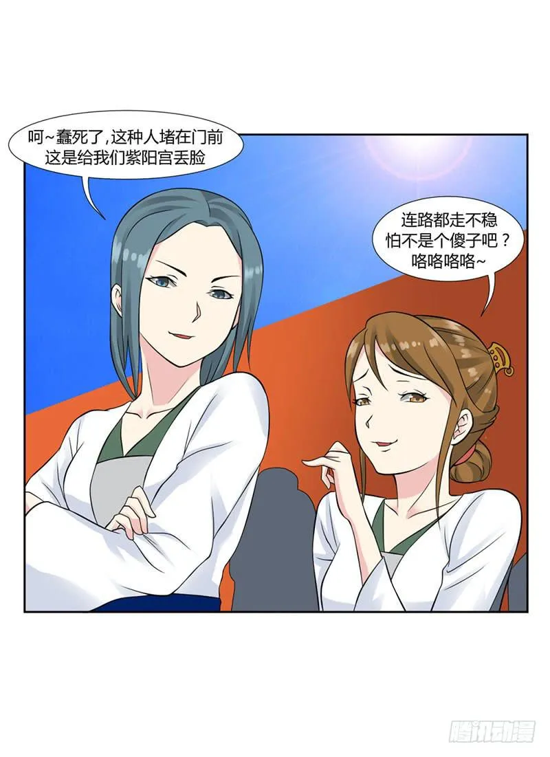 第十六话 第24页