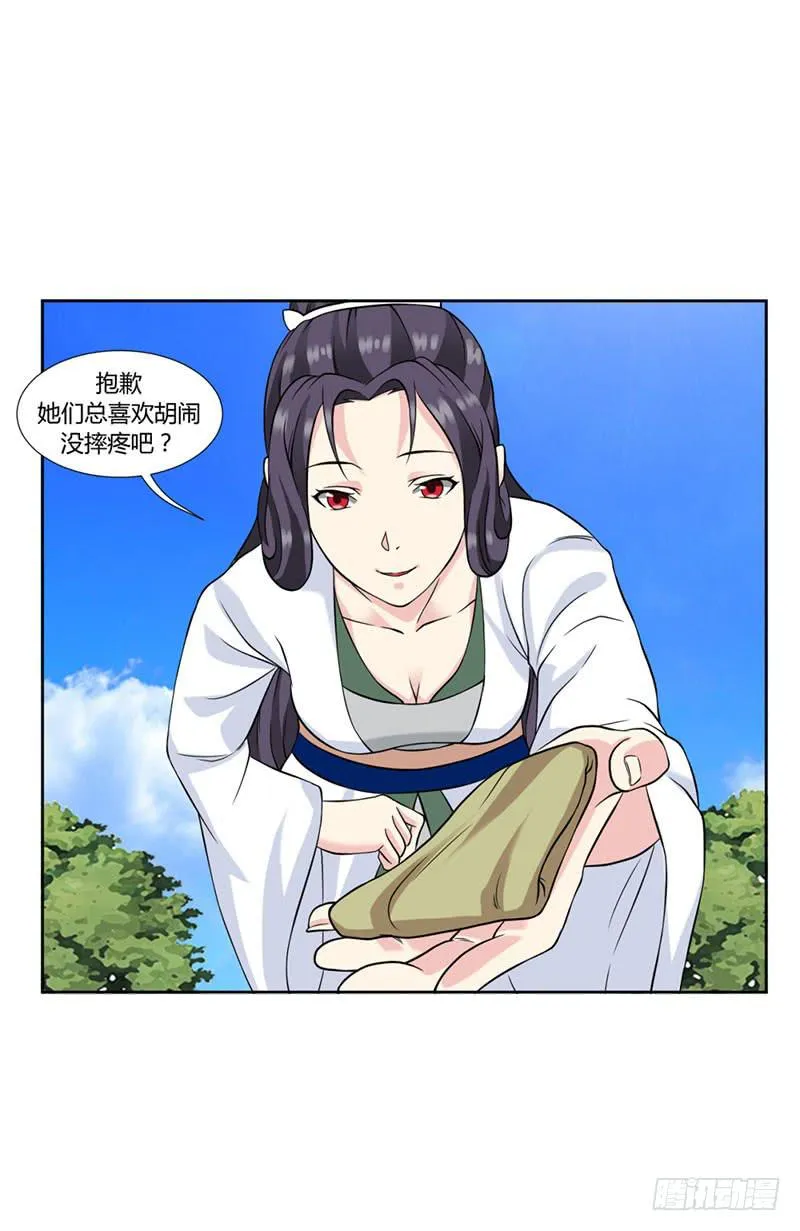 第十六话 第27页