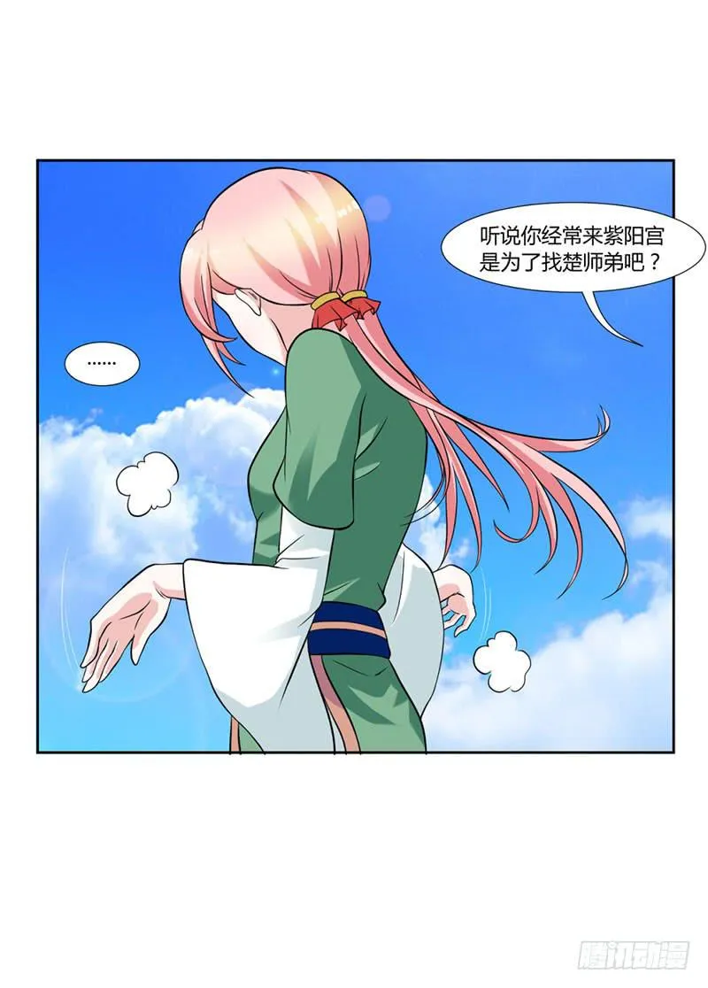 第十六话 第29页