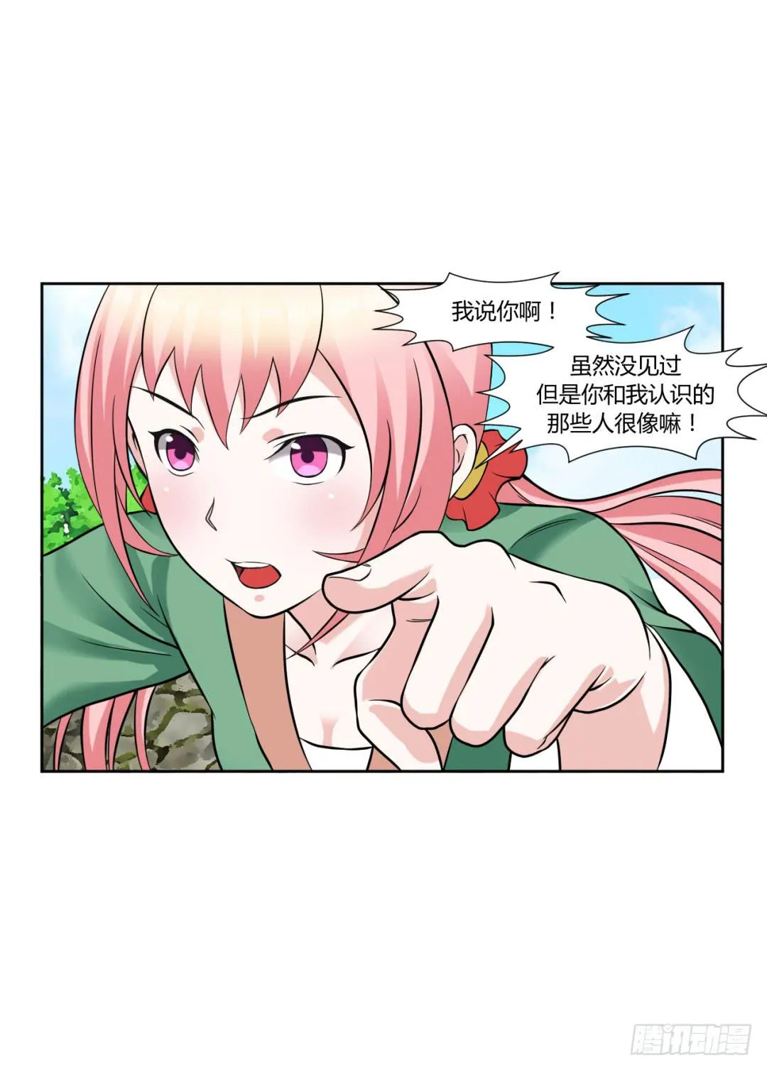 第十七话 第1页