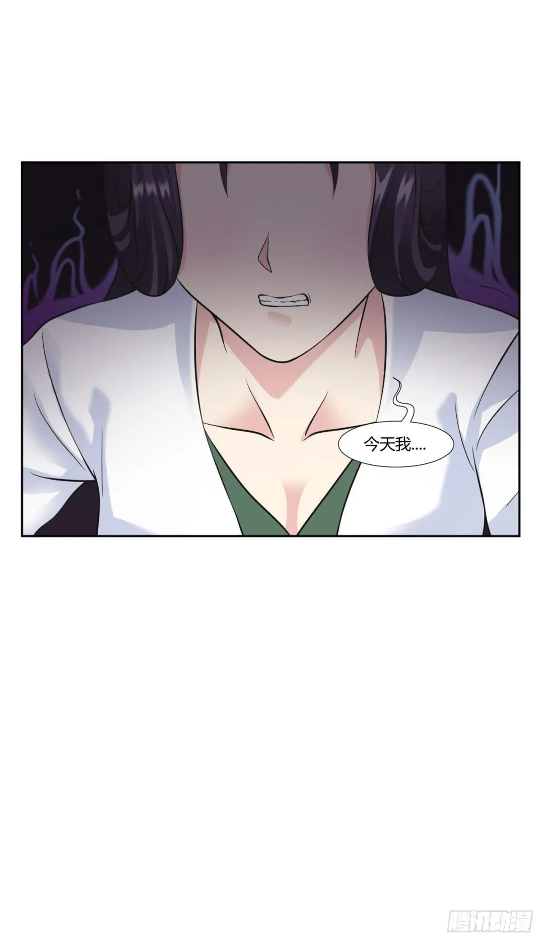 第十七话 第6页