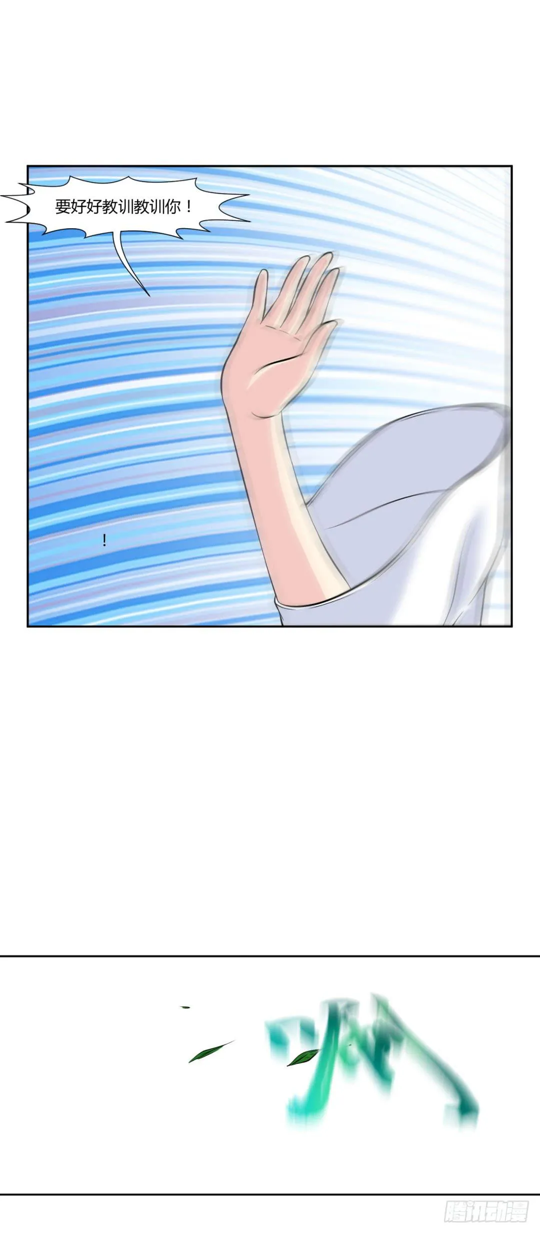 第十七话 第7页