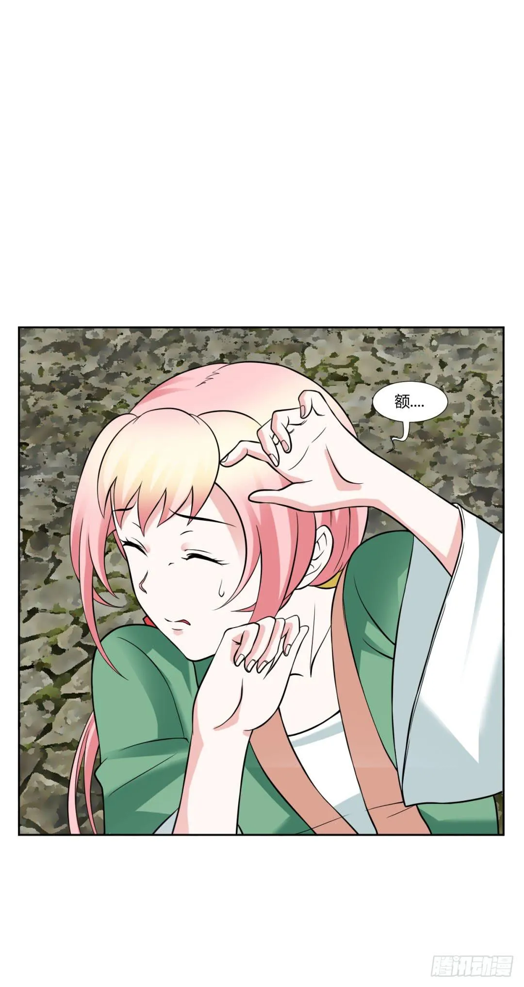 第十七话 第8页