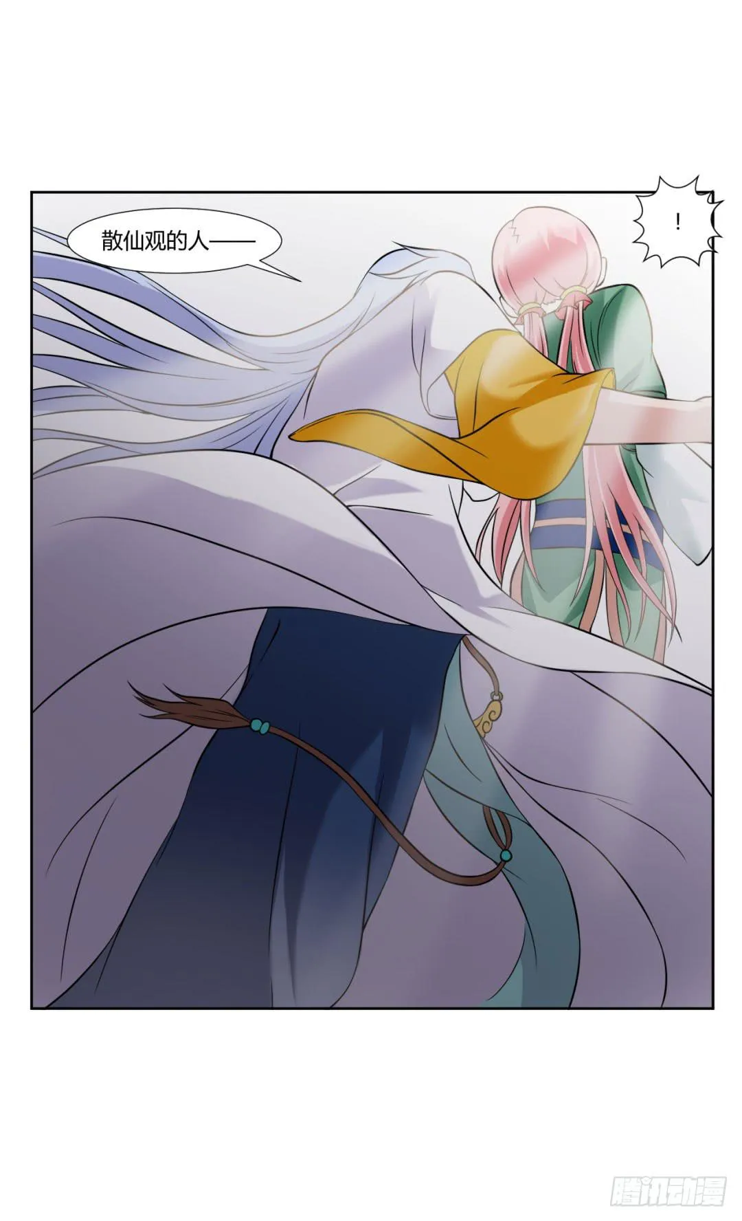 第十七话 第10页