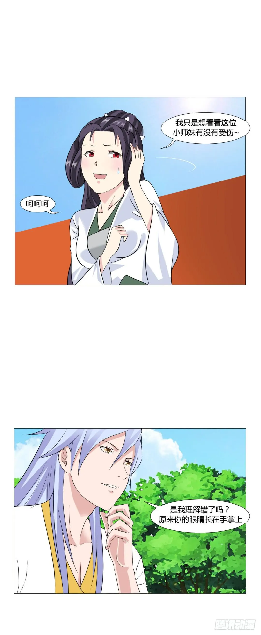 第十七话 第13页
