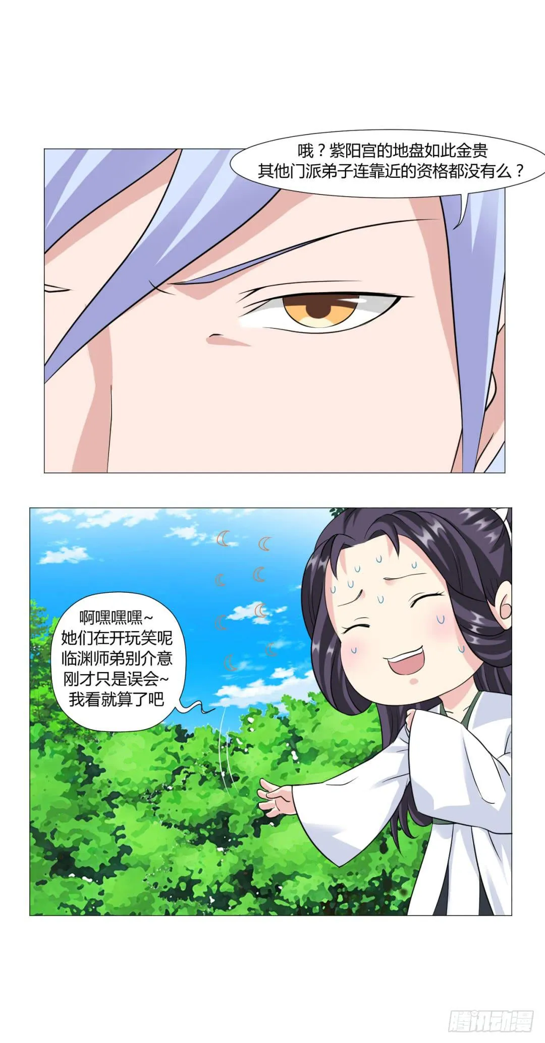 第十七话 第15页