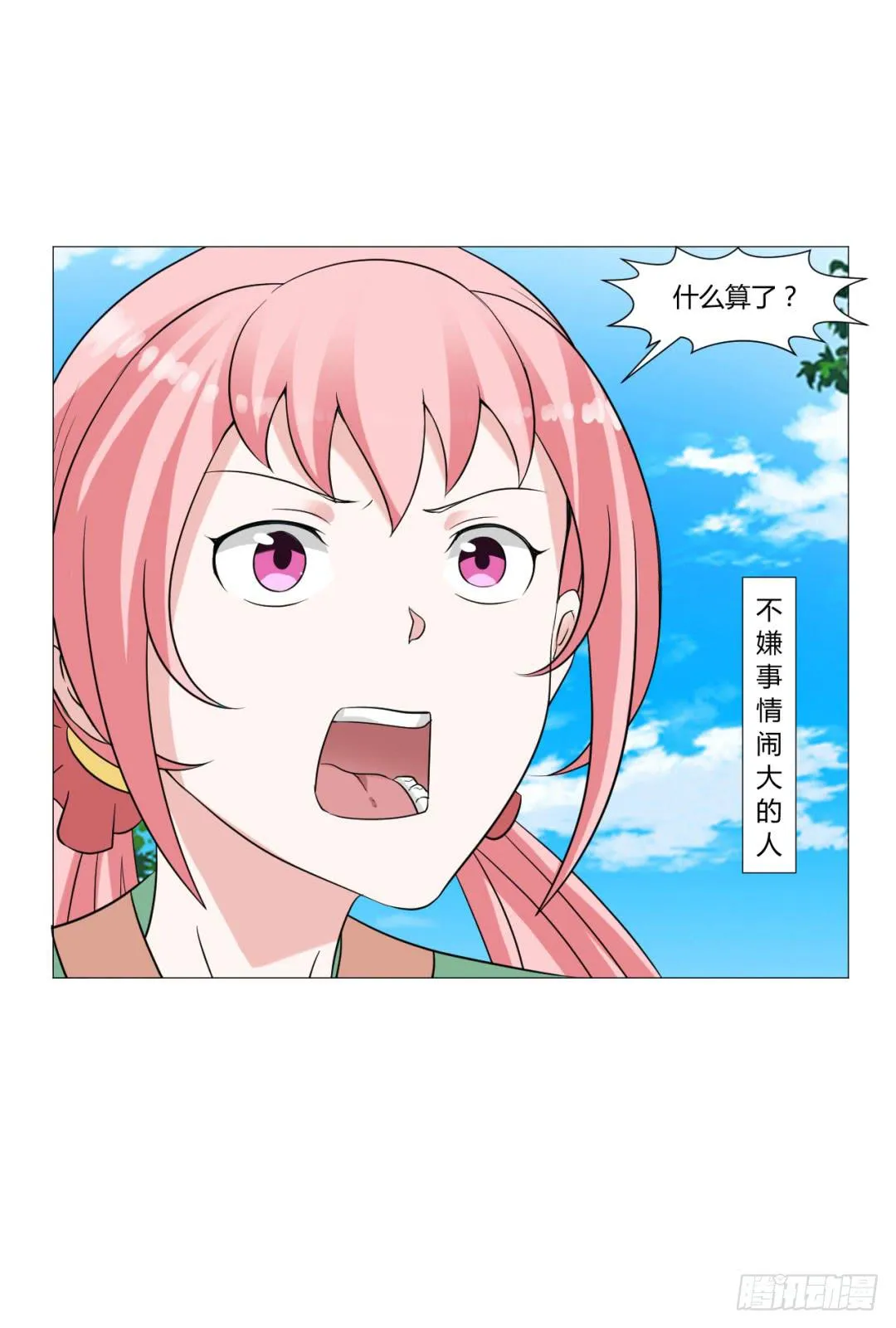 第十七话 第16页