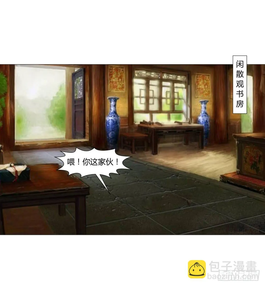 第十七话 第19页