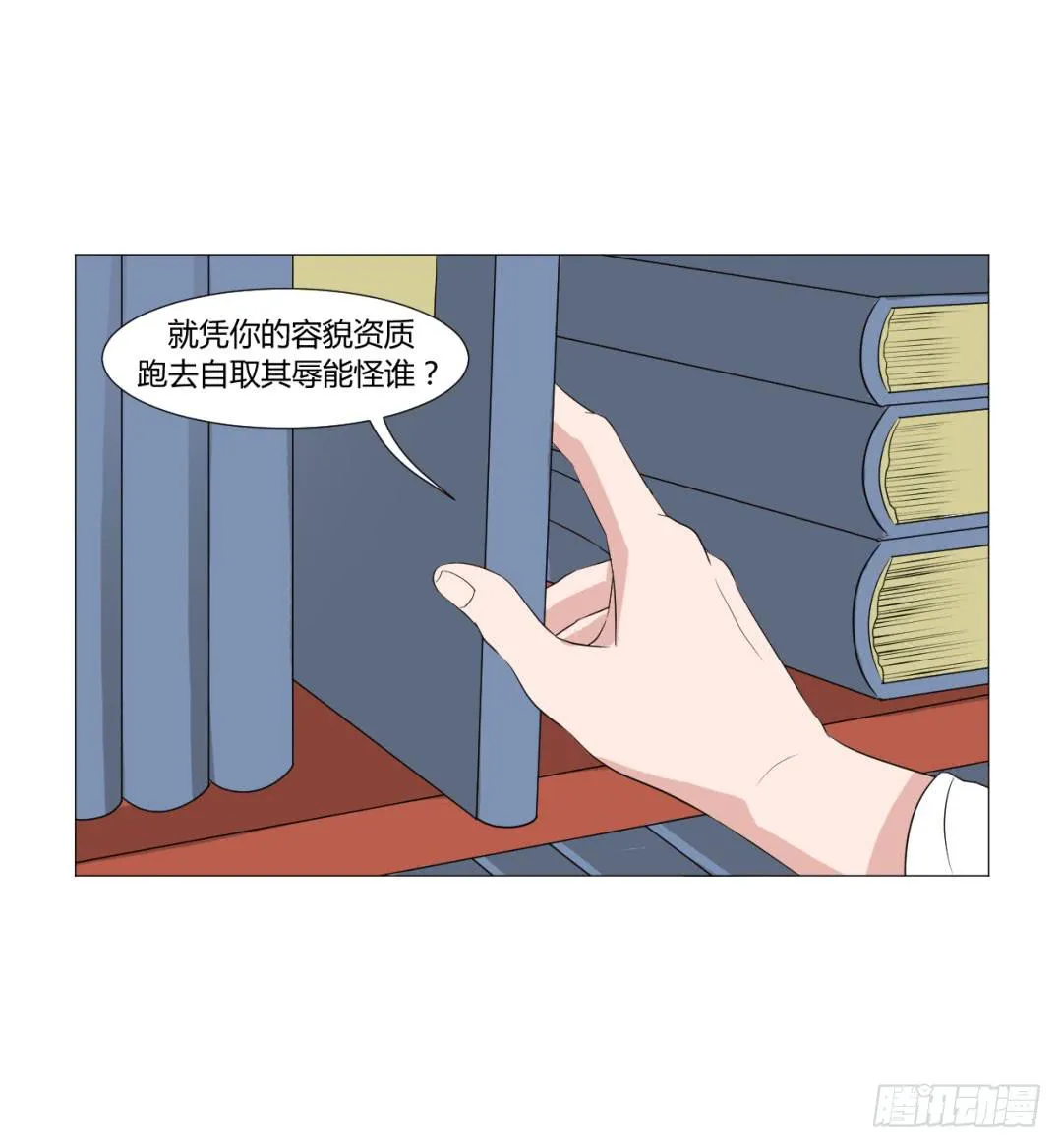 第十七话 第21页