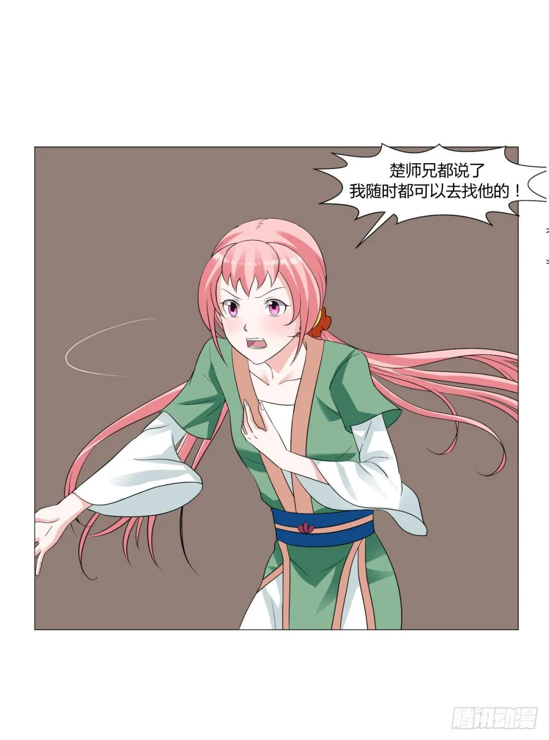 第十七话 第25页