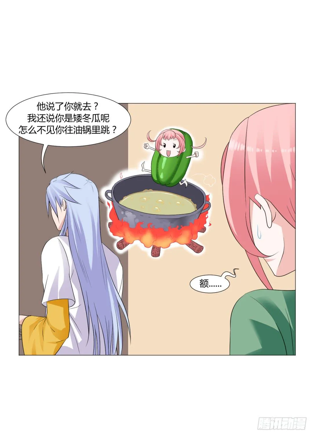 第十七话 第26页