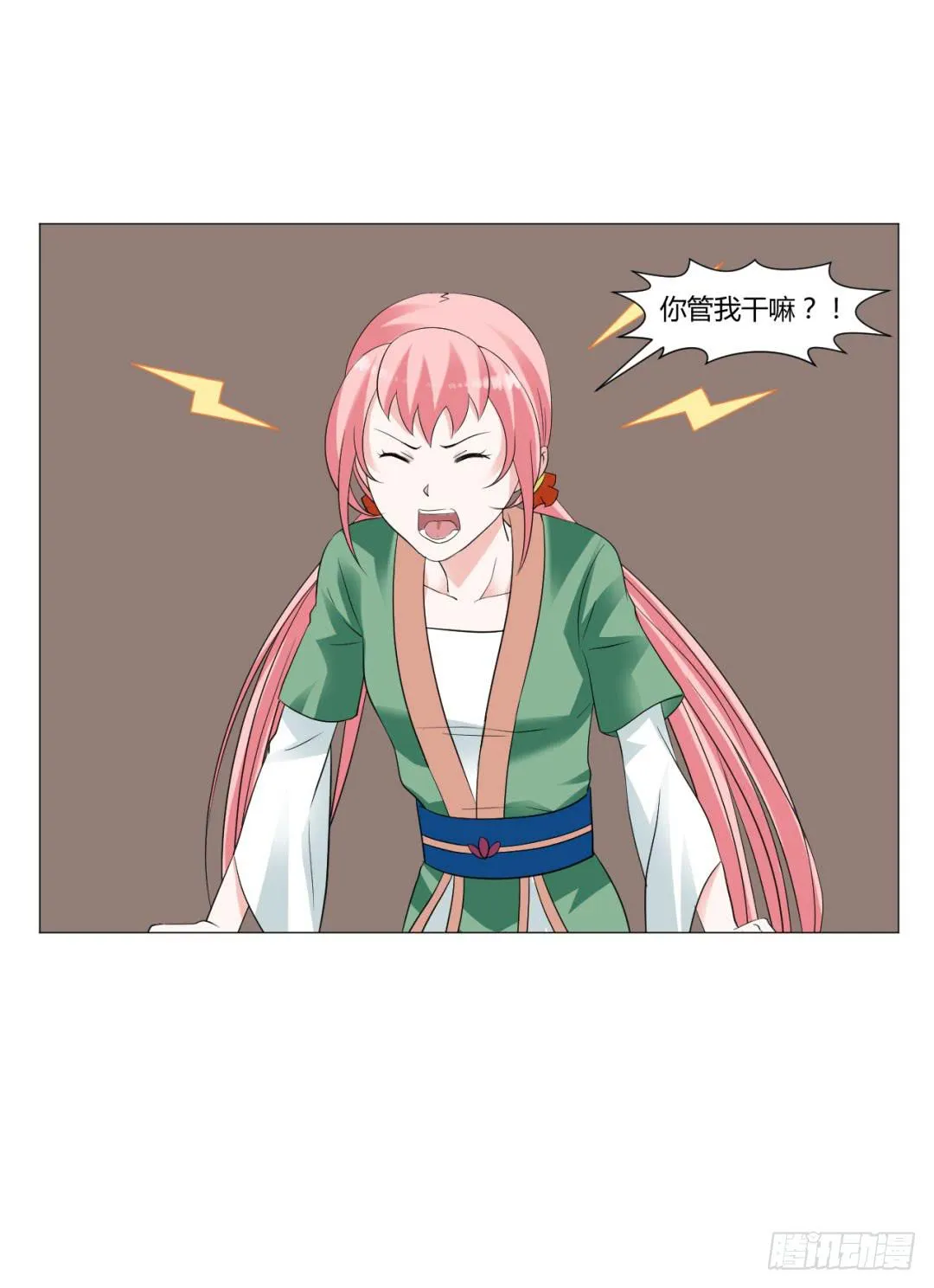 第十七话 第27页