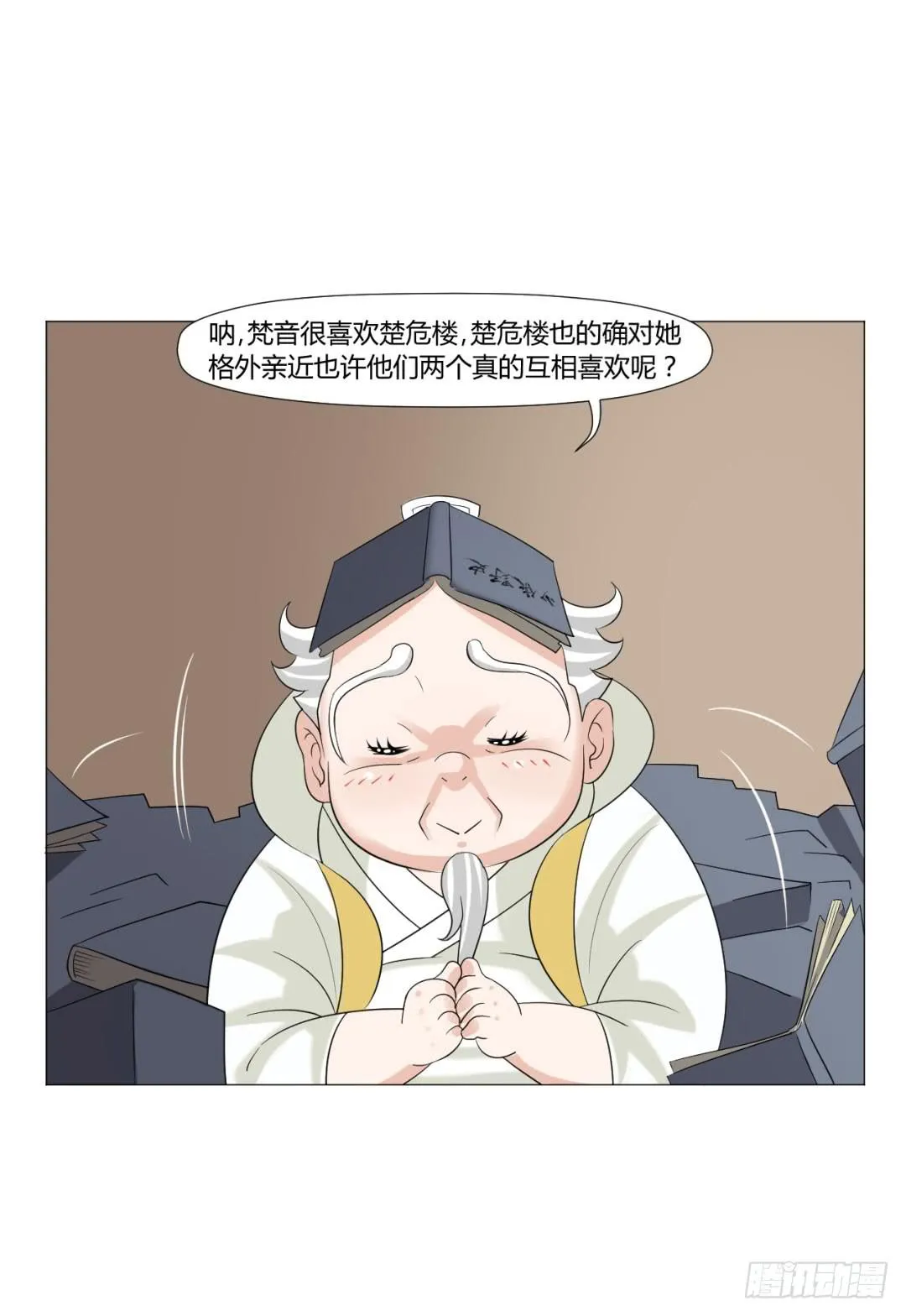 第十七话 第33页