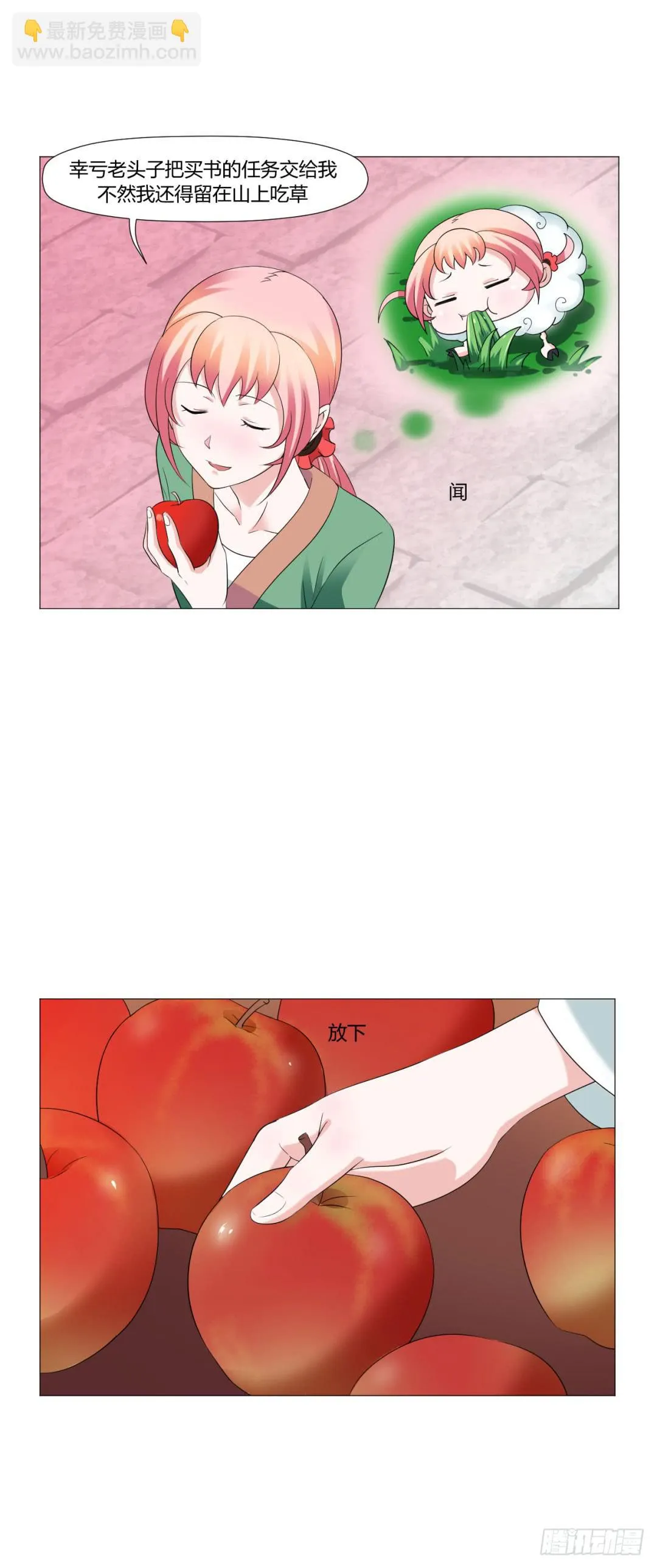 第十八话 第8页