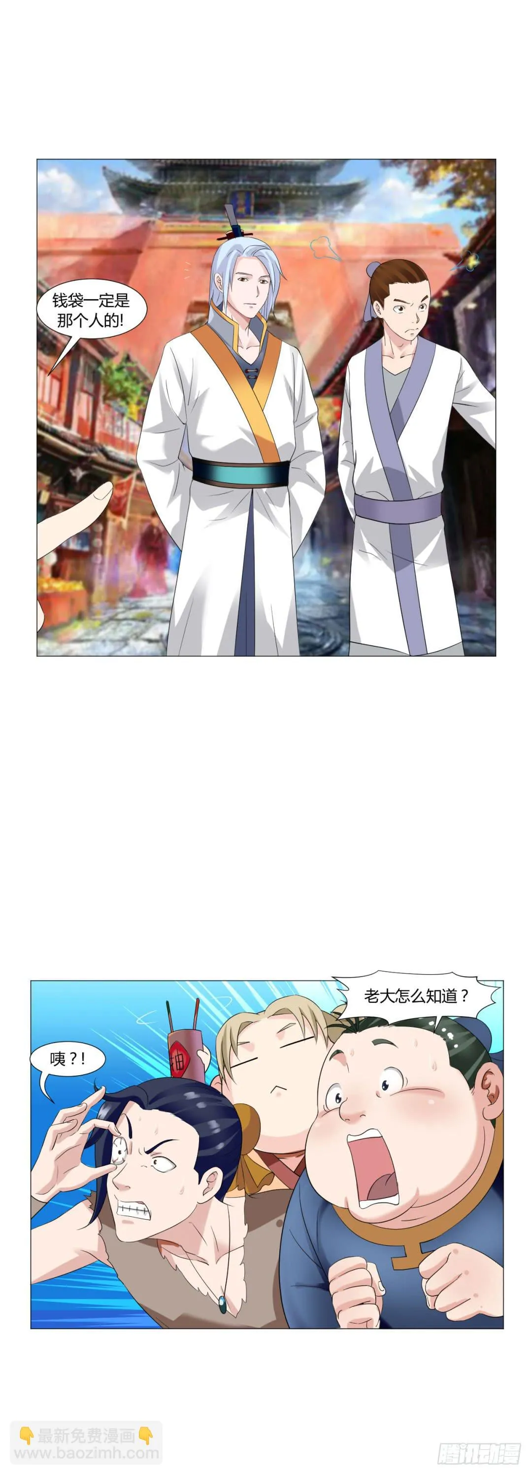 第十八话 第12页