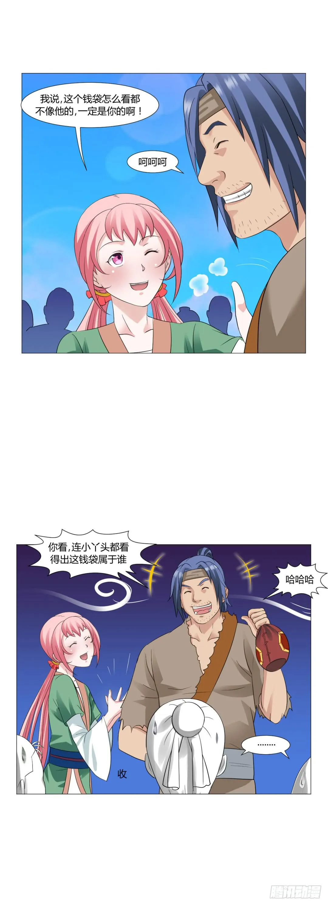 第十八话 第15页