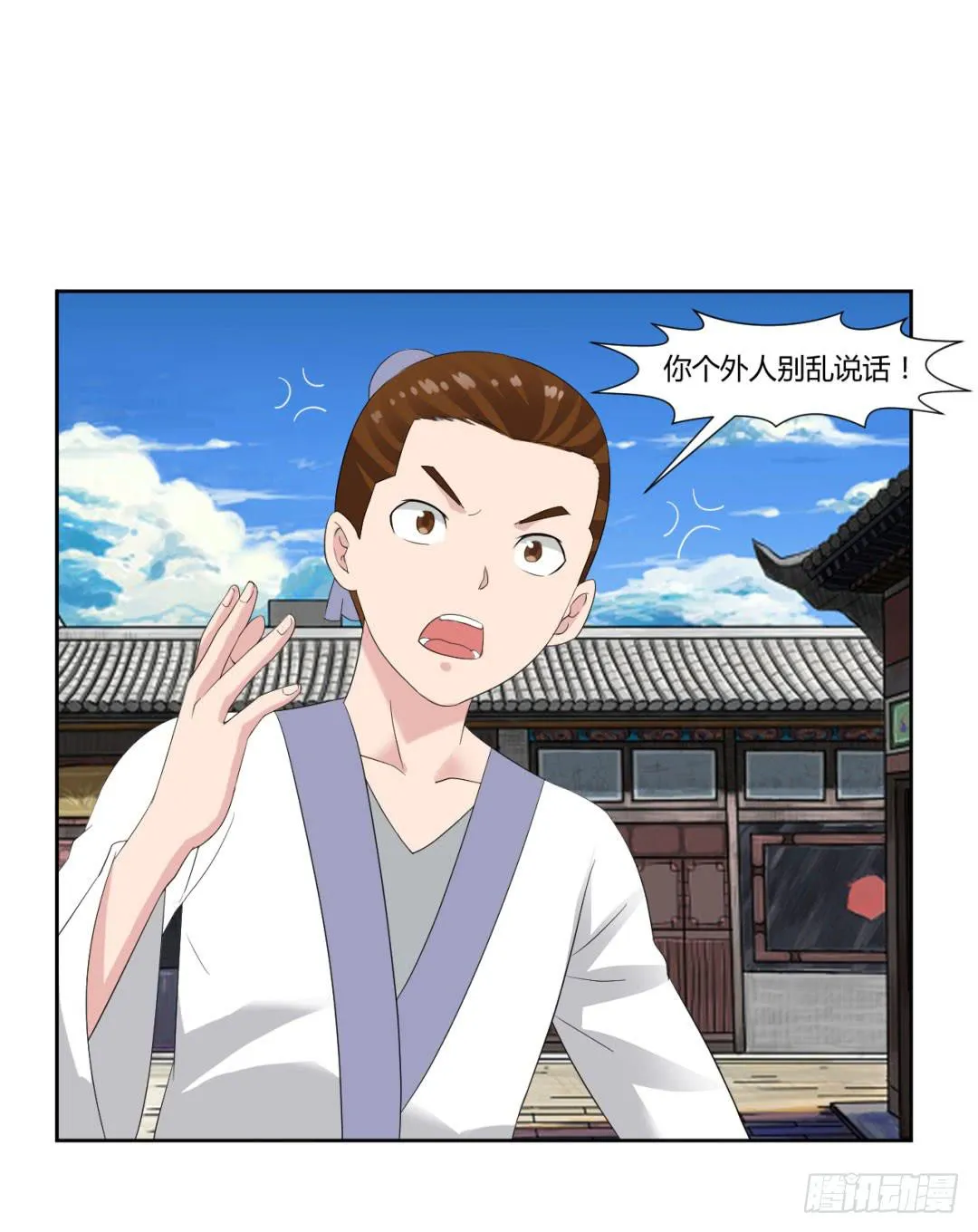 第十九话 第1页