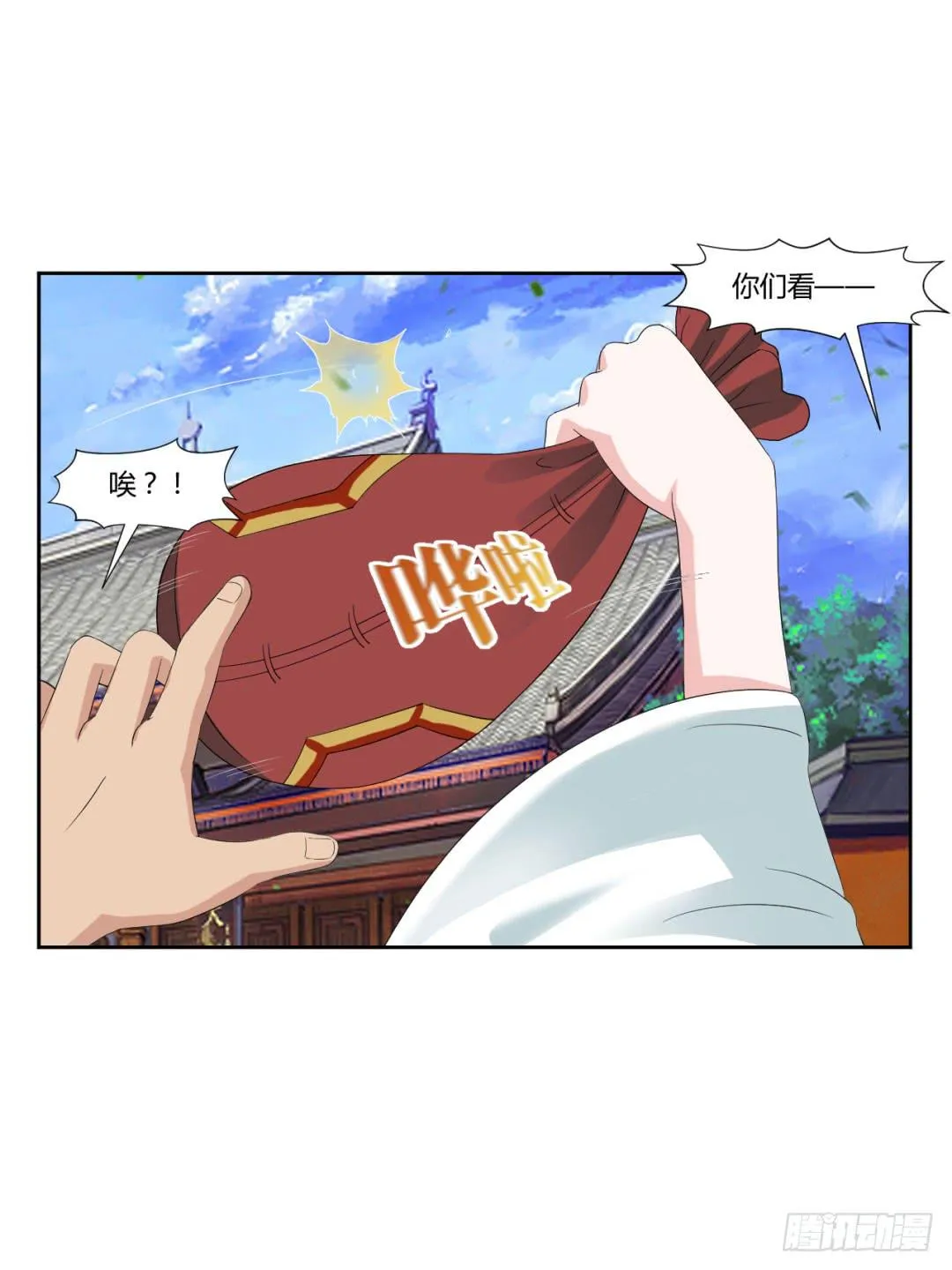 第十九话 第5页