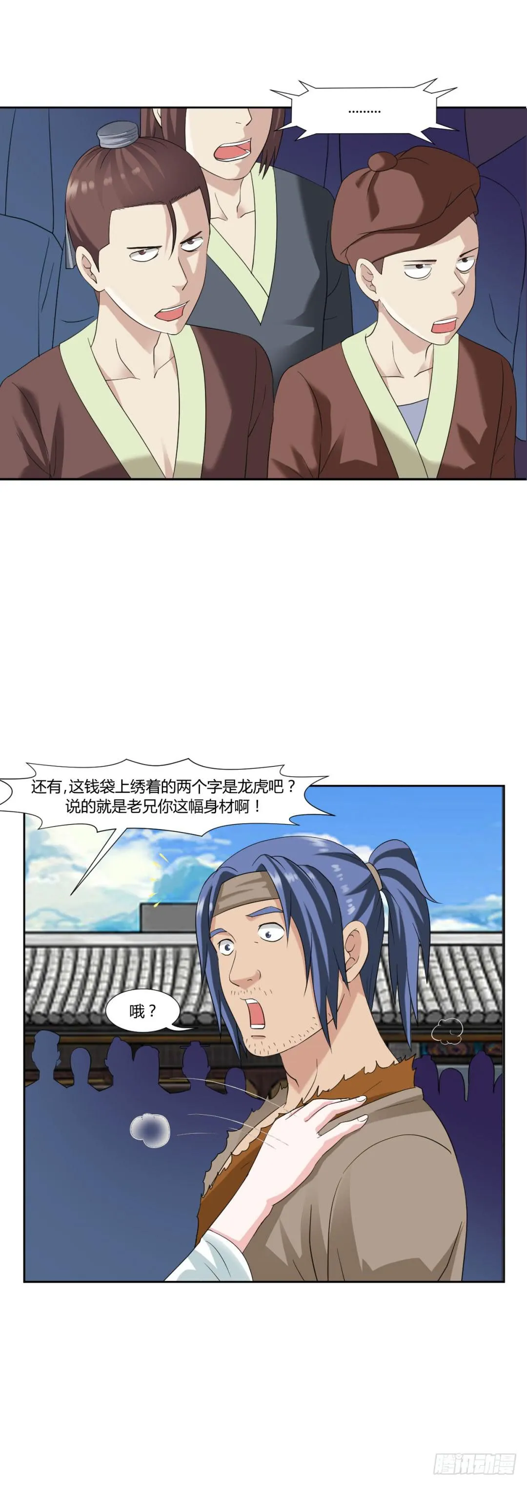 第十九话 第7页