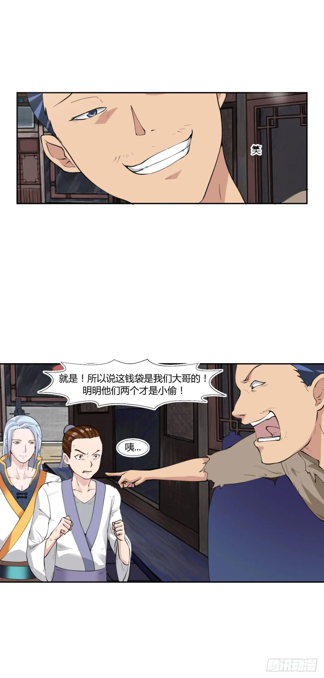 第十九话 第9页