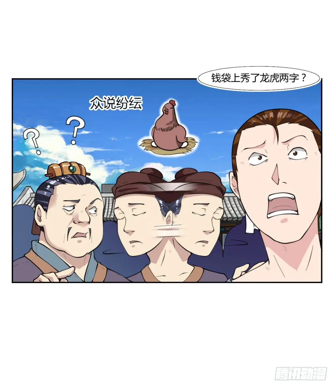 第十九话 第10页