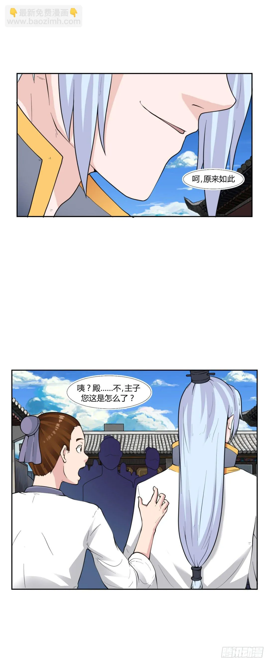 第十九话 第11页