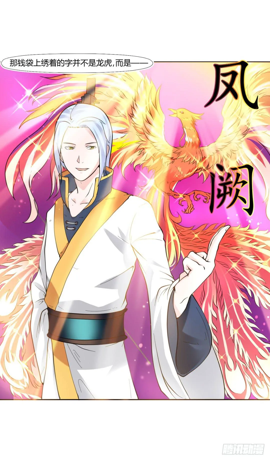 第十九话 第12页