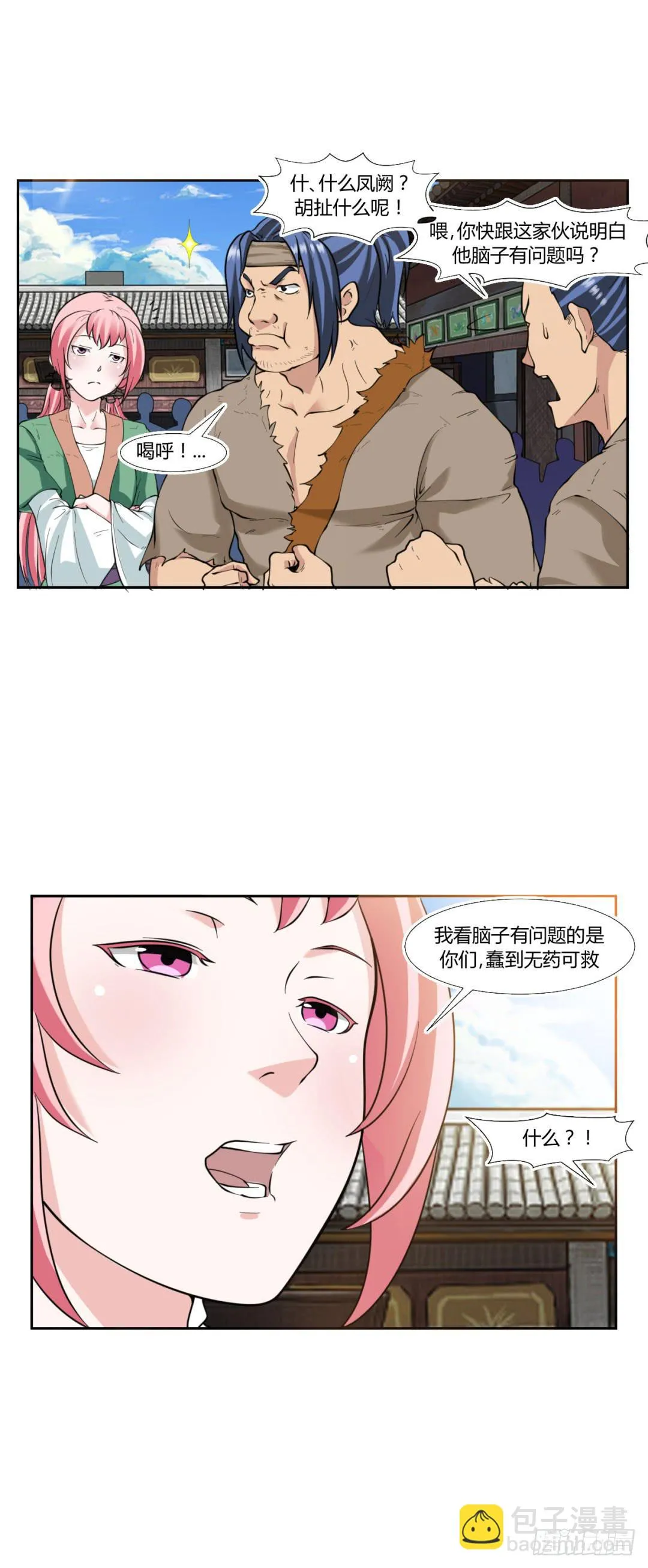 第十九话 第13页