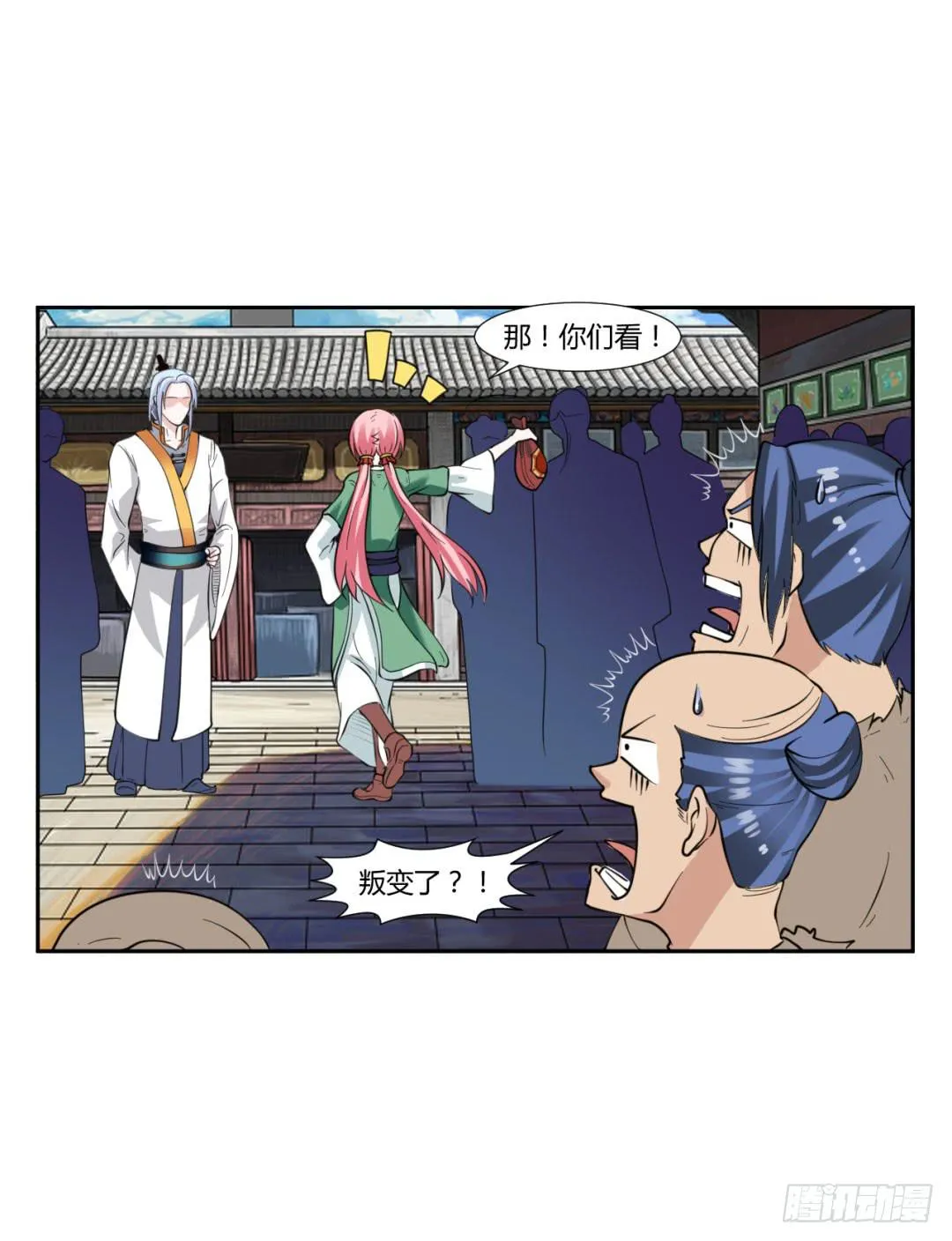 第十九话 第14页