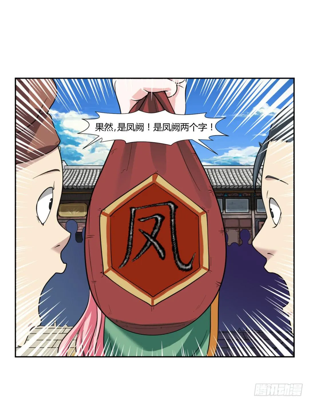 第十九话 第15页